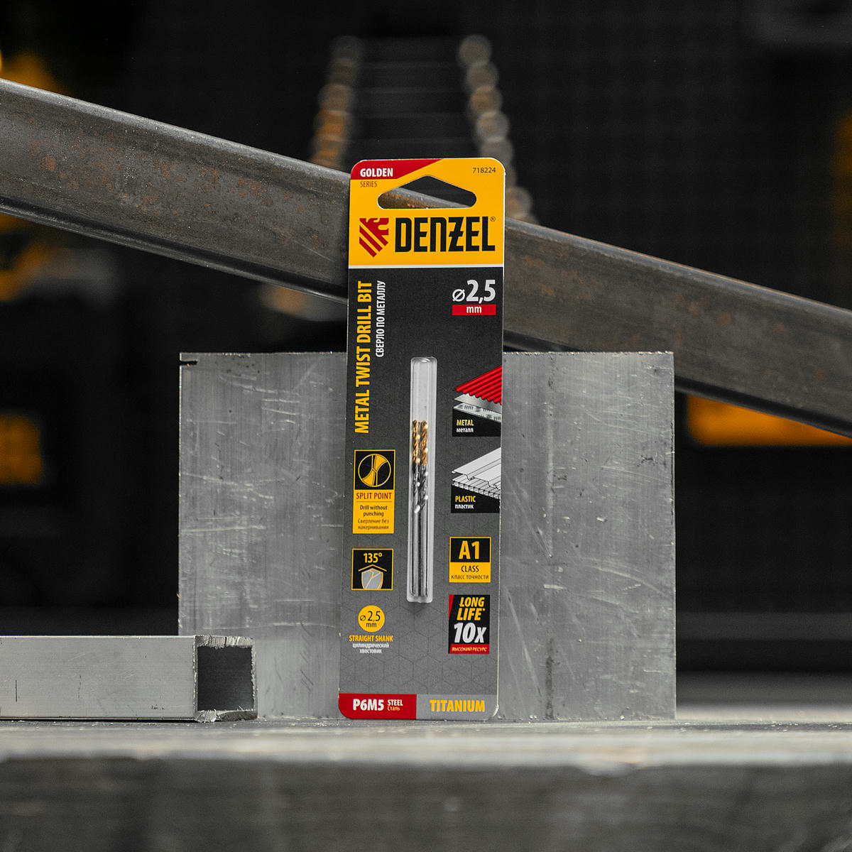 Сверло спиральное по металлу 2,5 x 57мм, Р6М5, Golden Tip , 2шт. Denzel preview 6