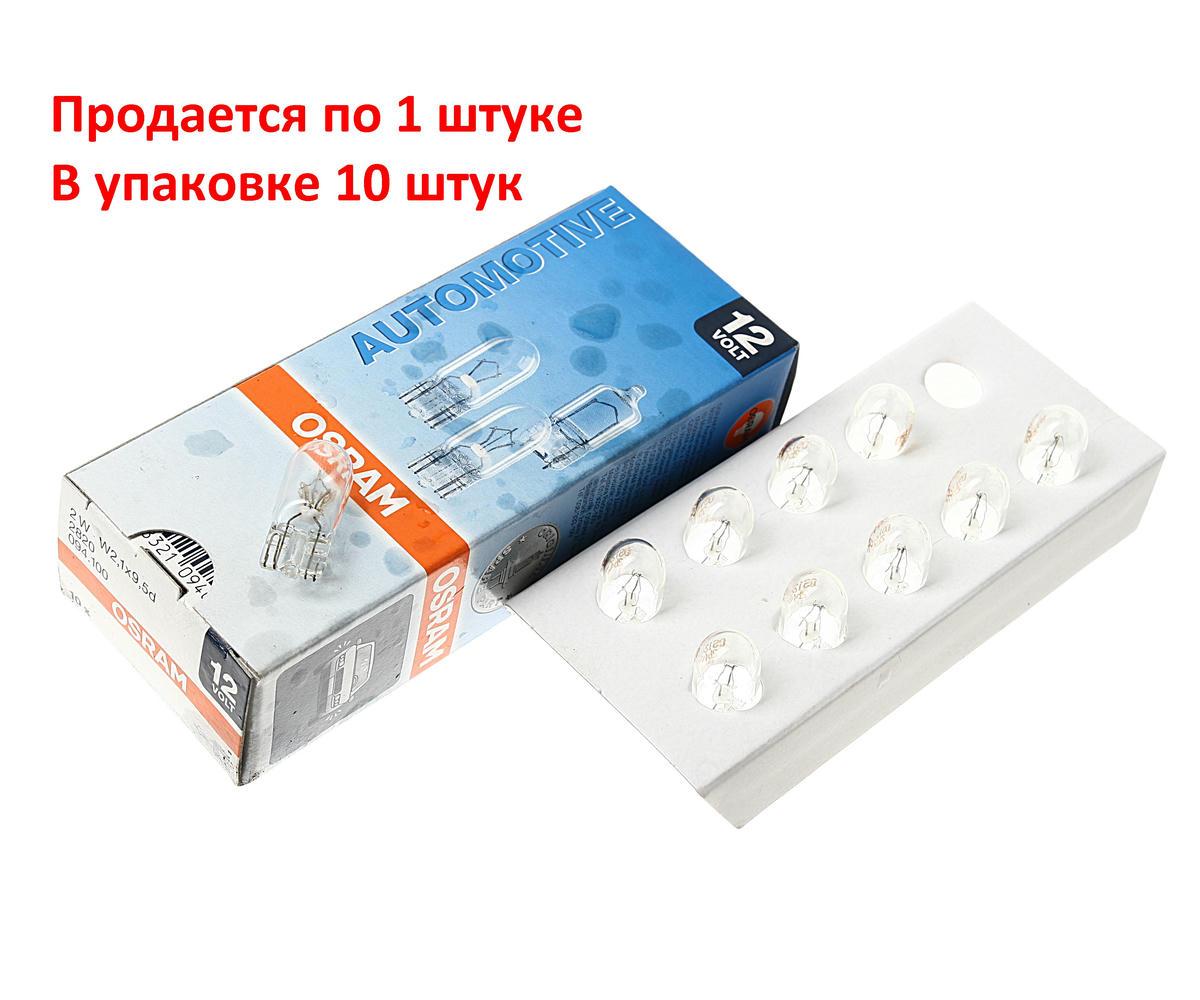 Лампа 12V W2W 2W W2,1x9,5d OSRAM ORIGINAL LINE 1 шт. картон 2820 preview 1