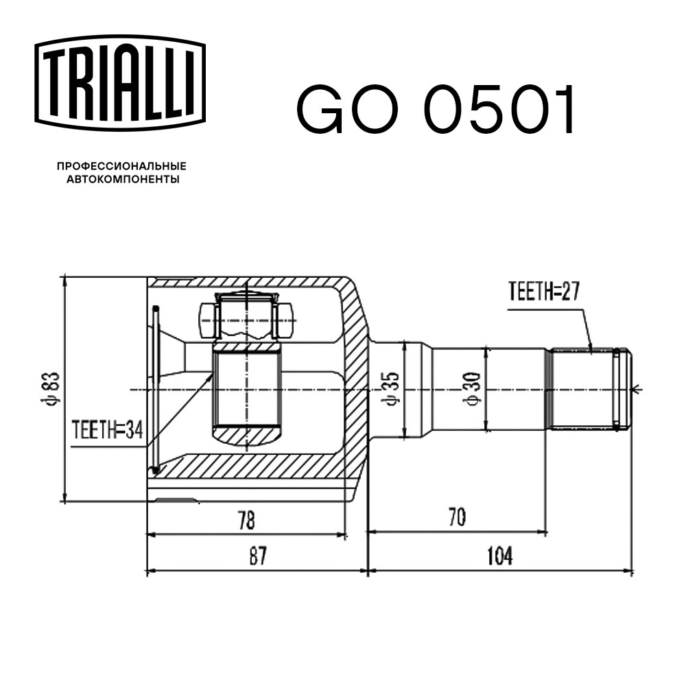 ШРУС внутренний TRIALLI GO 0501 preview 3