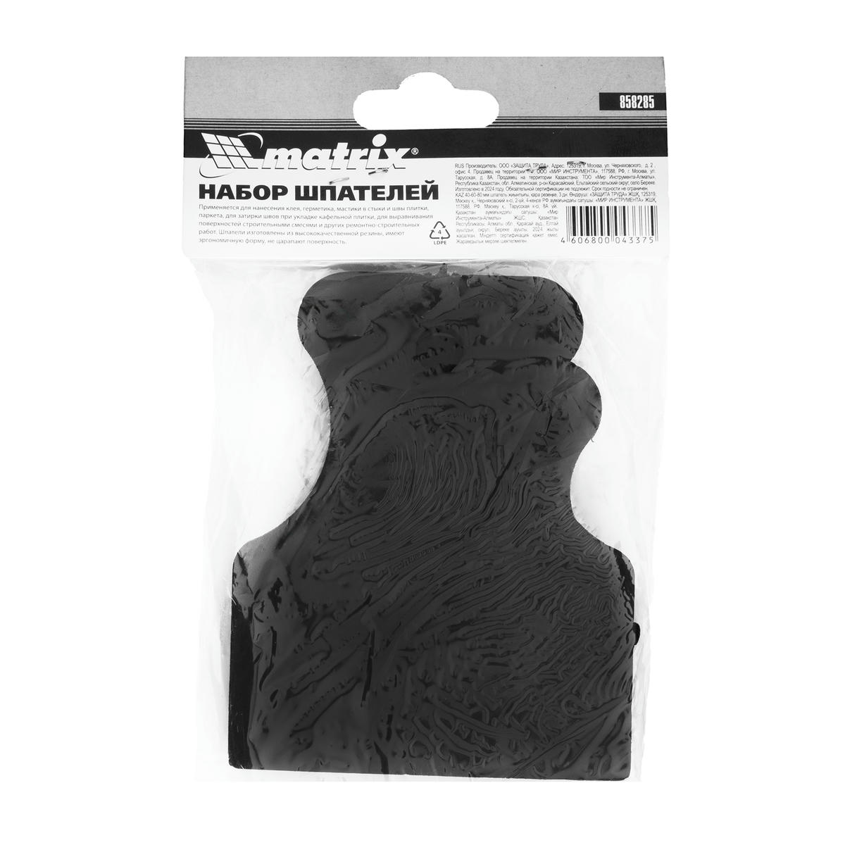 Набор шпателей 40-60-80 мм, черная резина 3шт MATRIX preview 1