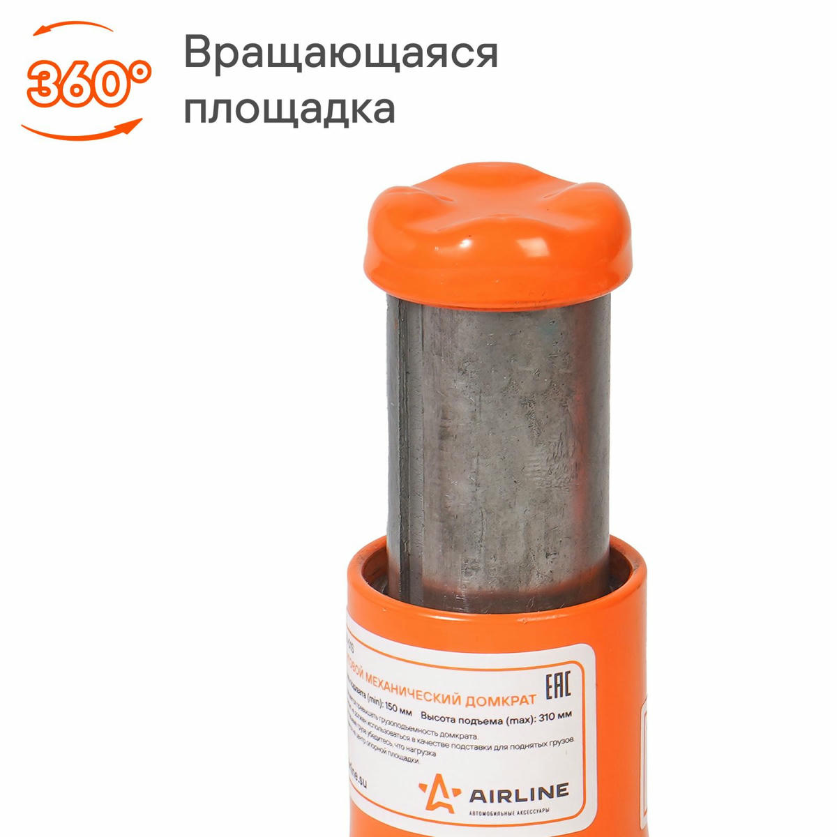 Домкрат AirLine AJ-R-01S preview 6