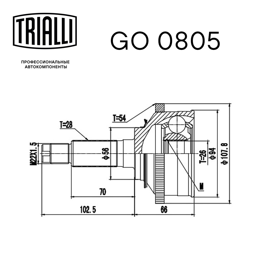 ШРУС наружный TRIALLI GO 0805 preview 2