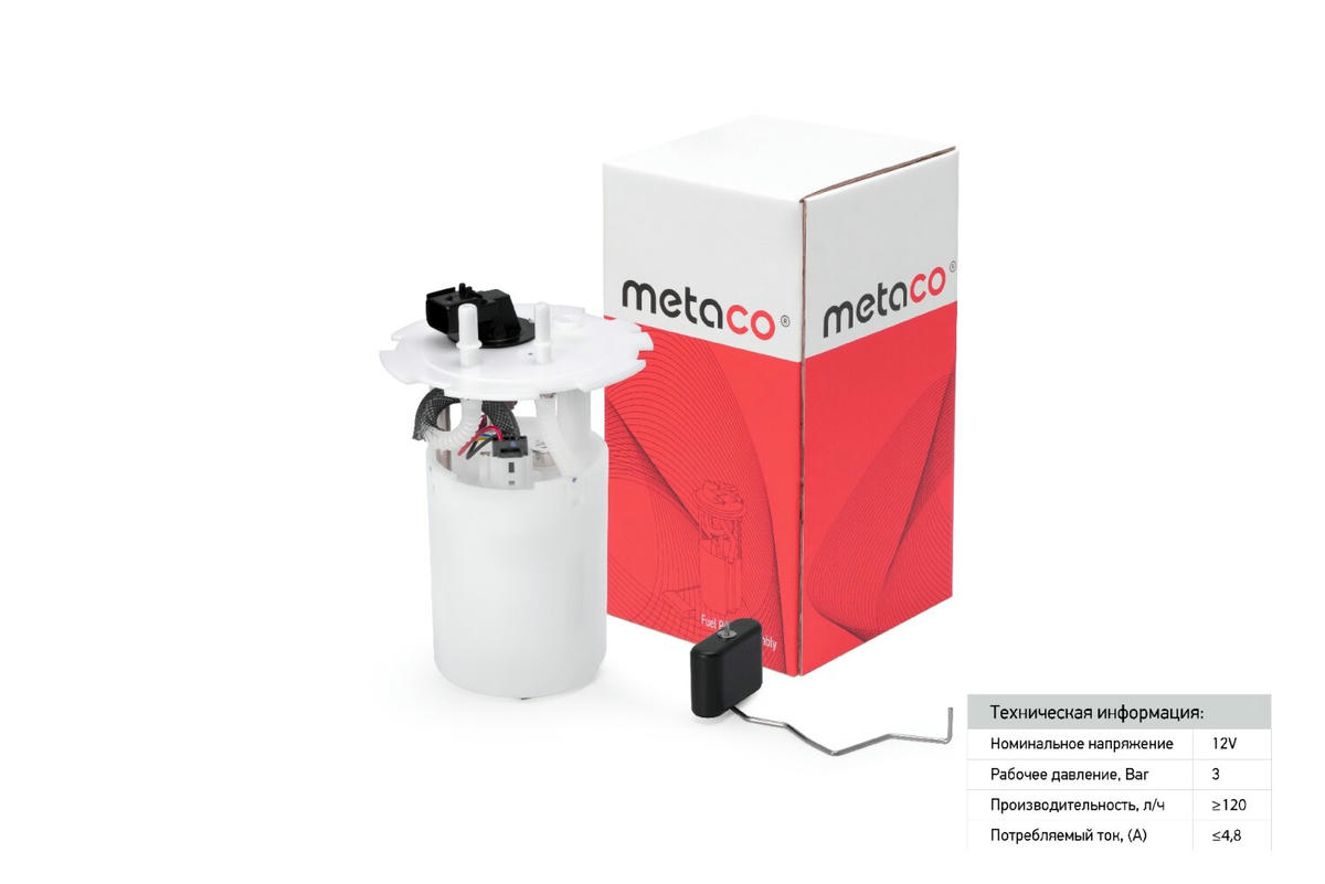 Насос топливный электрический metaco 6924-081 preview 1 Насос топливный электрический metaco 6924-081 preview 1
