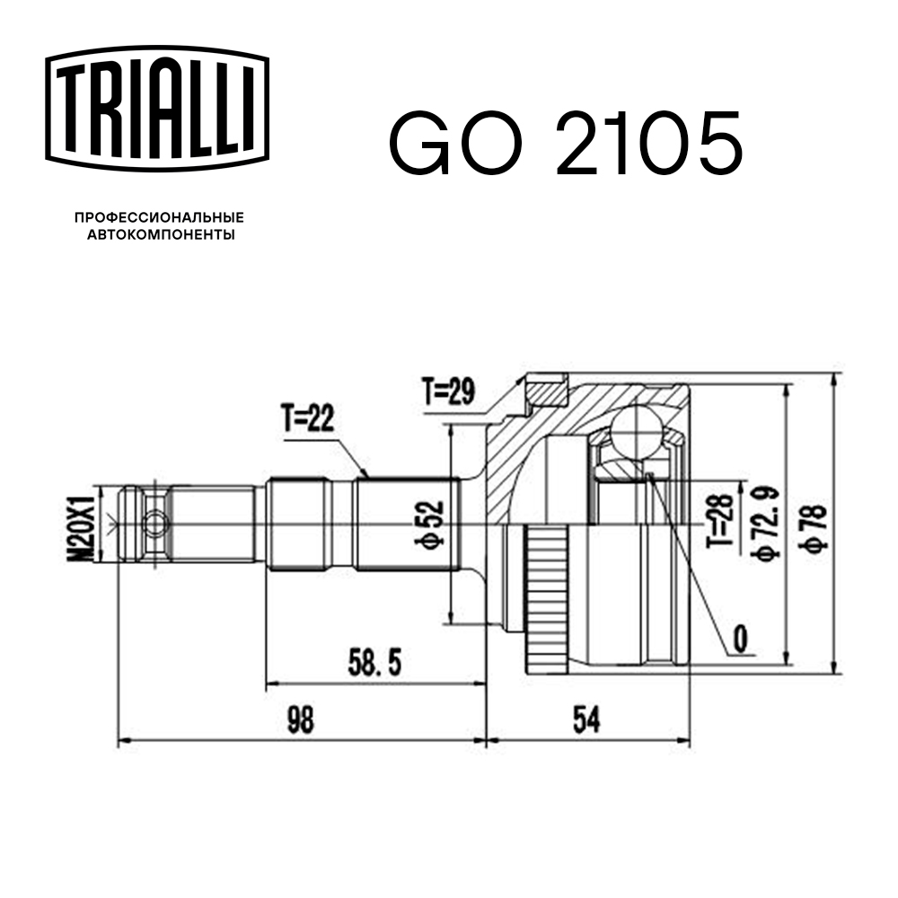 ШРУС наружный передний TRIALLI GO 2105 preview 2