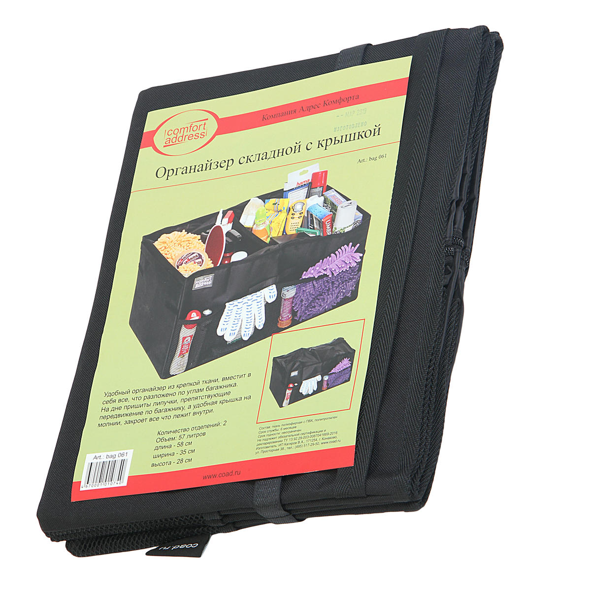 Органайзер BAG-061 BLACK складной 64л preview 4