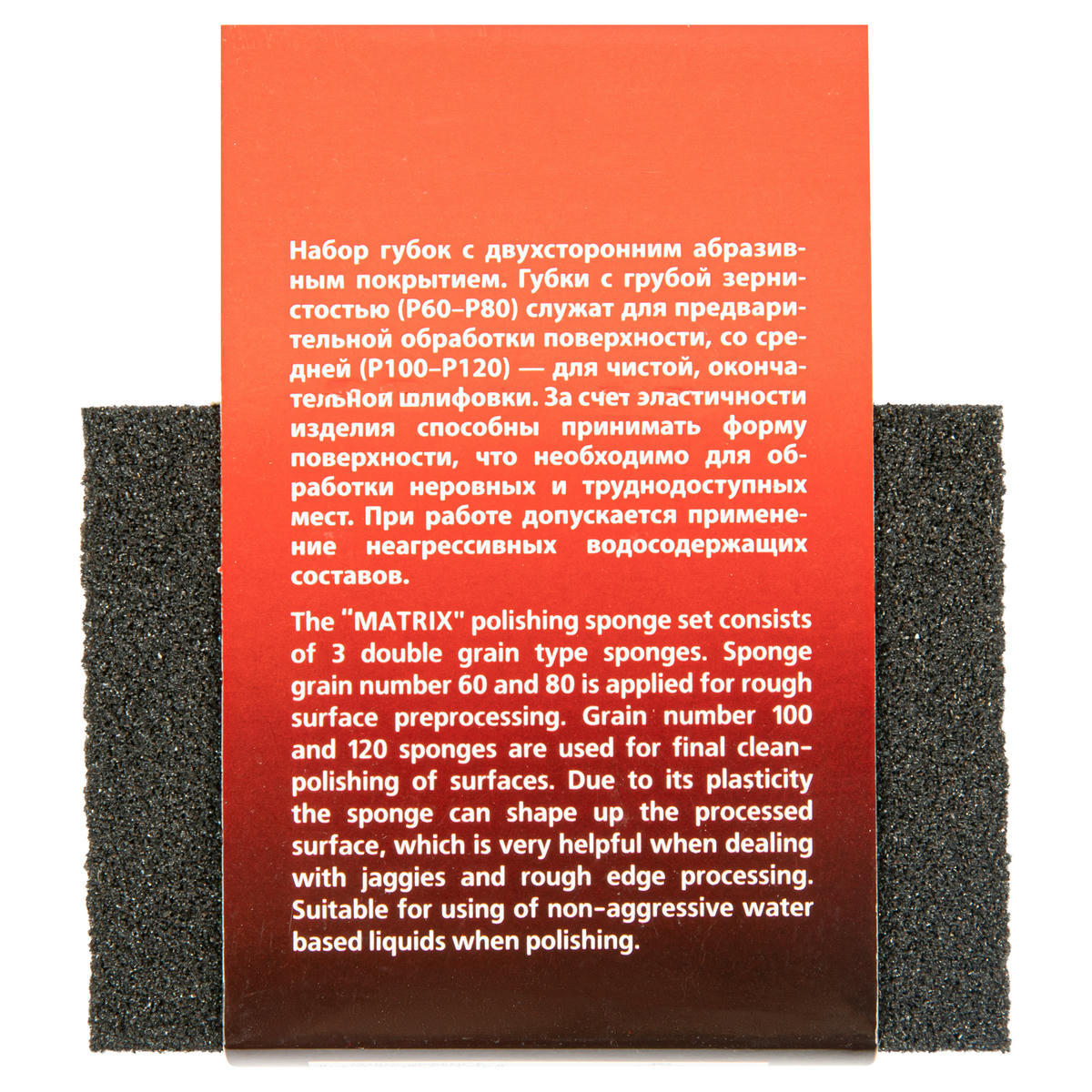Губка для шлифования 100х70х25мм мягкая 3шт P 60/80, P 60/100, P 80/120 MATRIX preview 6