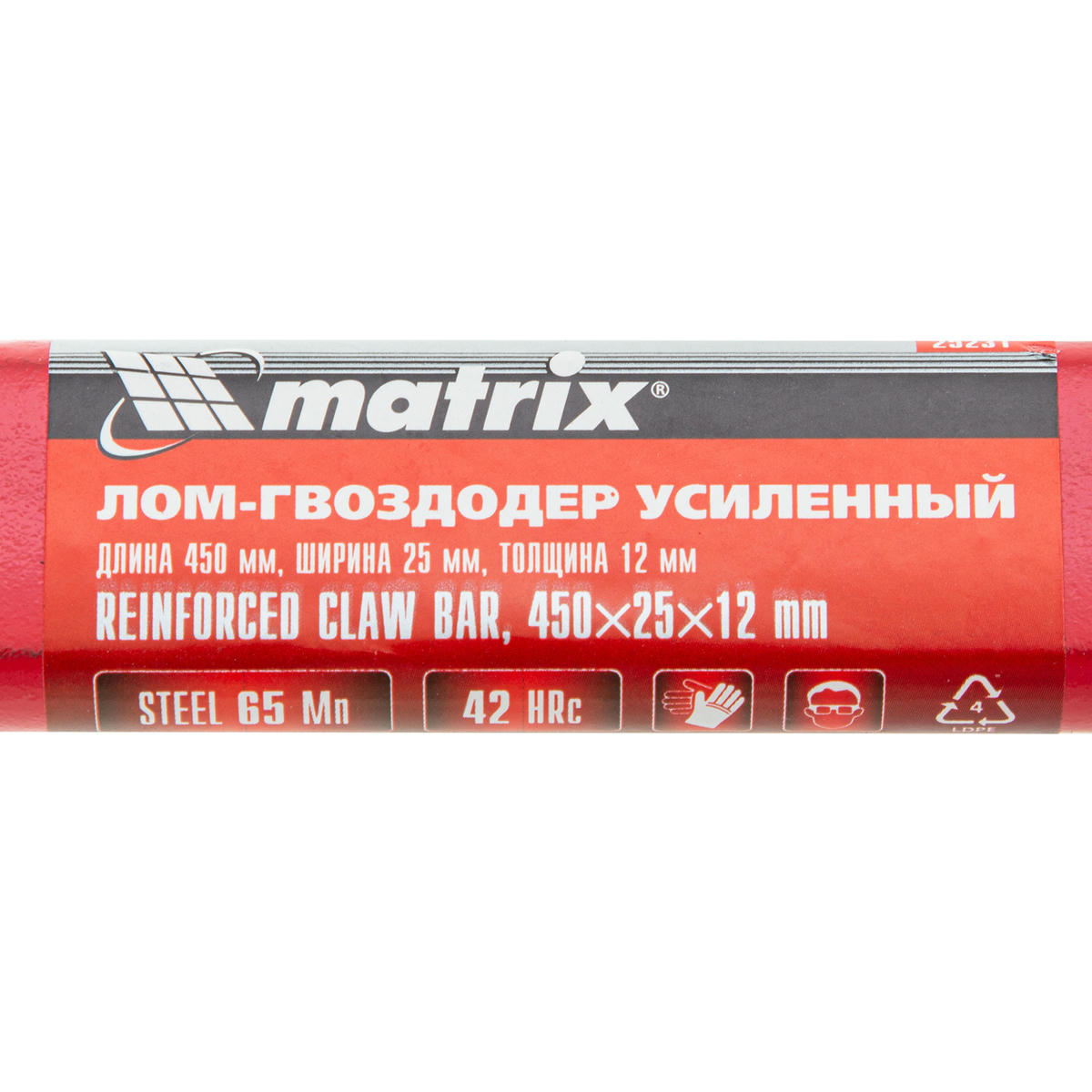Лом-гвоздодер 450х25х12мм усиленный MATRIX preview 6 Лом-гвоздодер 450х25х12мм усиленный MATRIX preview 6