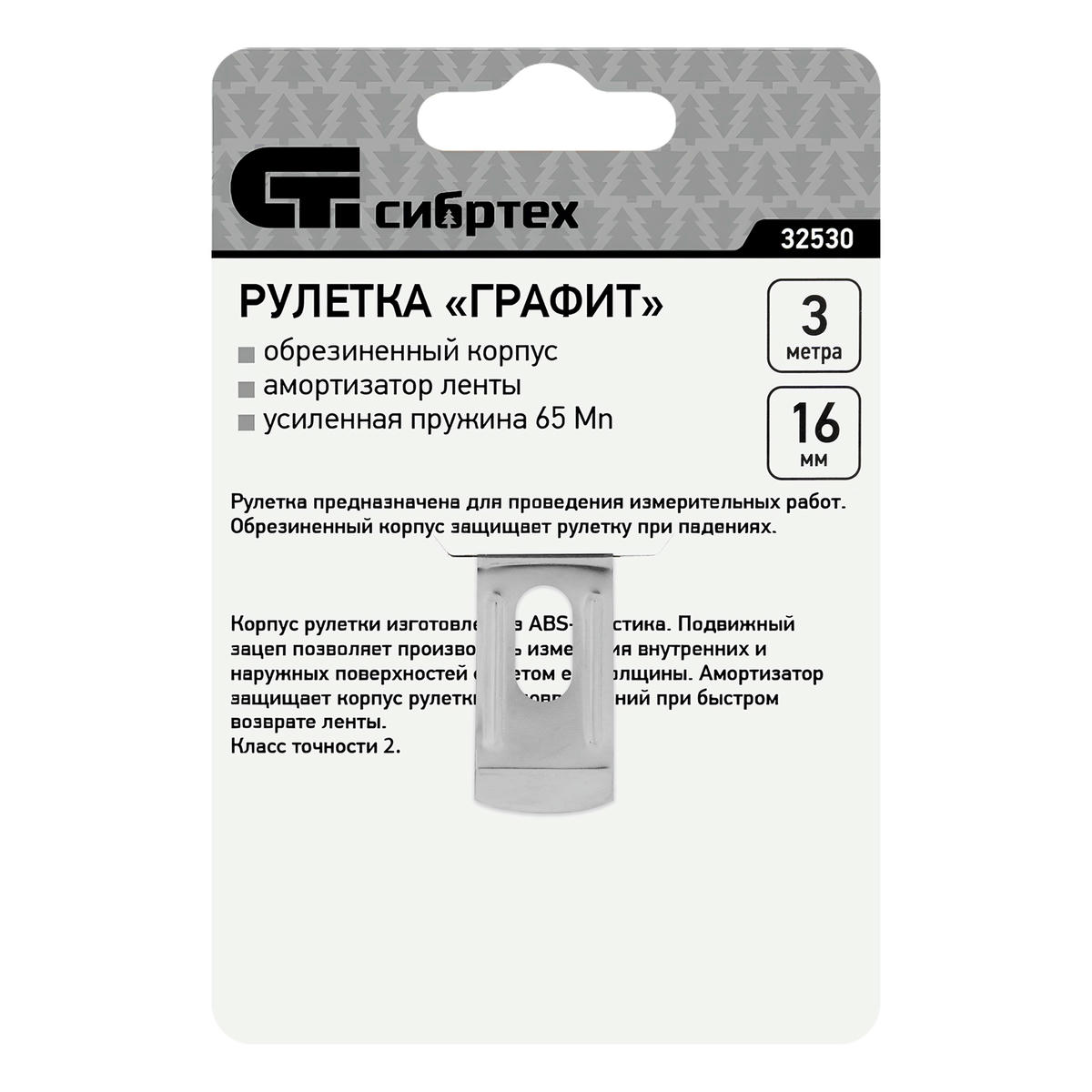 Рулетка Графит 3м х 16мм, обрезиненный корпус, амортизатор СИБРТЕХ preview 1