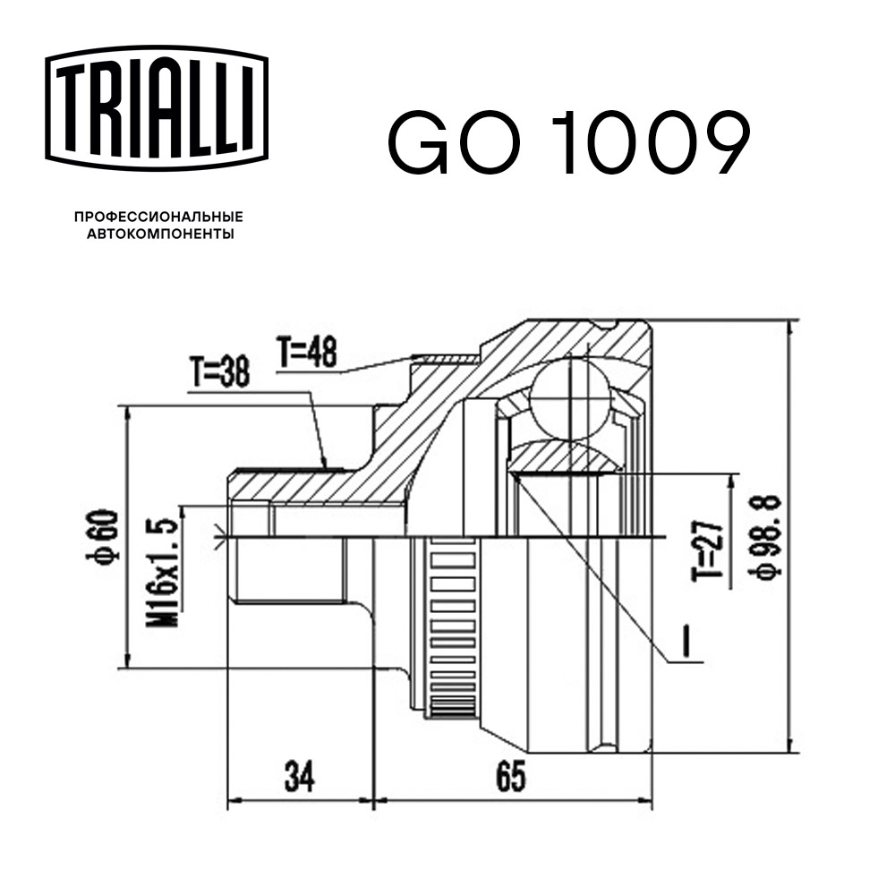ШРУС наружный TRIALLI GO 1009 preview 2