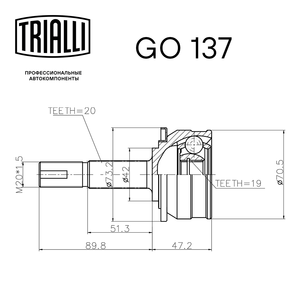 ШРУС наружный передний TRIALLI GO 137 preview 1