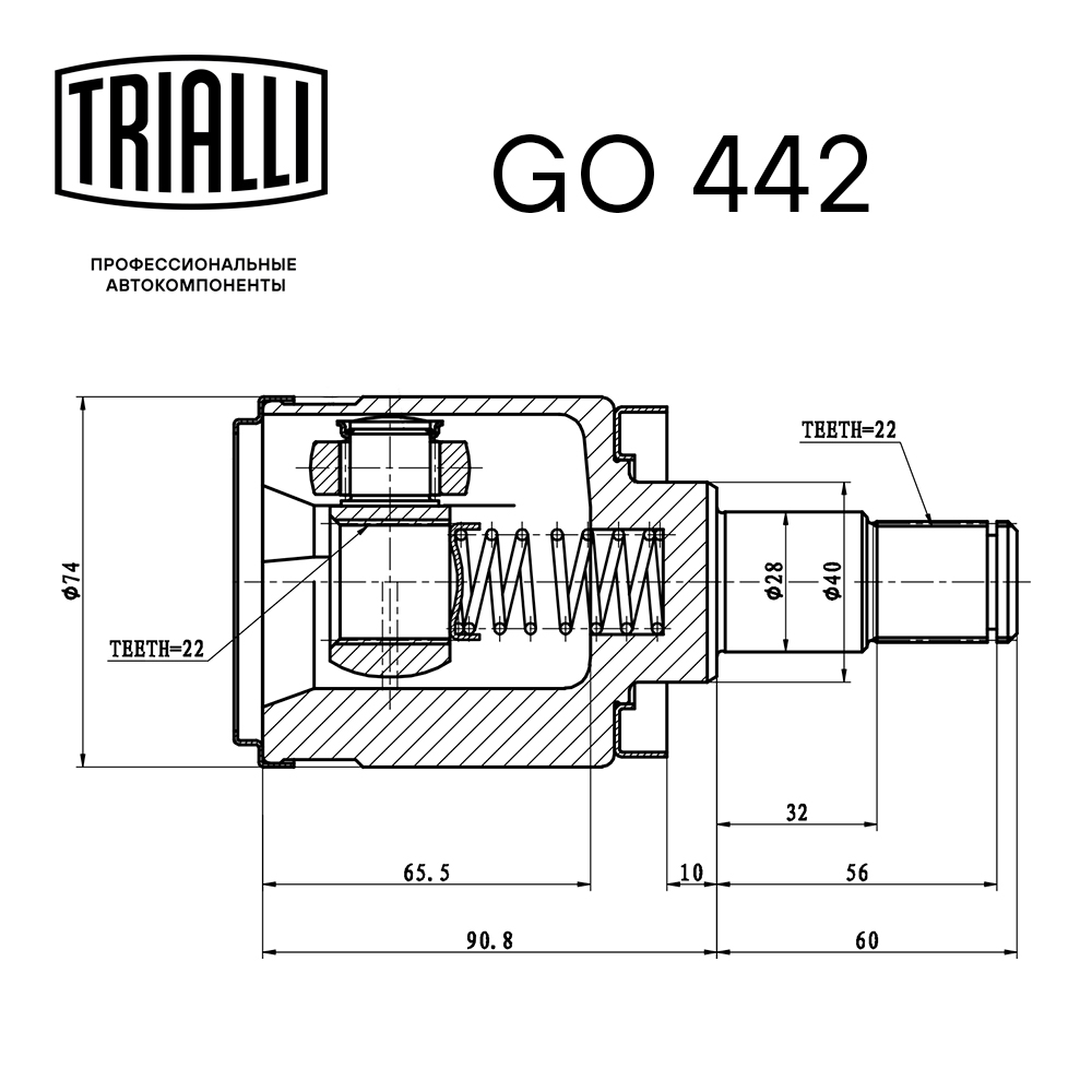 ШРУС внутренний передний TRIALLI GO442 preview 2
