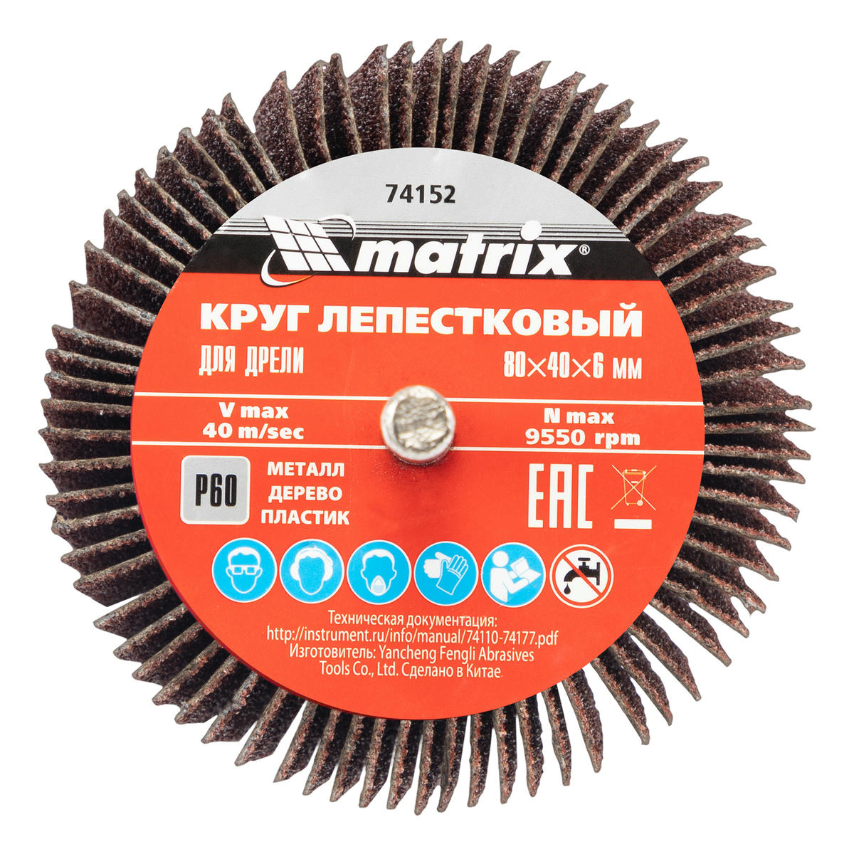 Круг лепестковый для дрели, 80x40x6 мм, P 60 MATRIX 74152 MATRIX 74152 preview 1