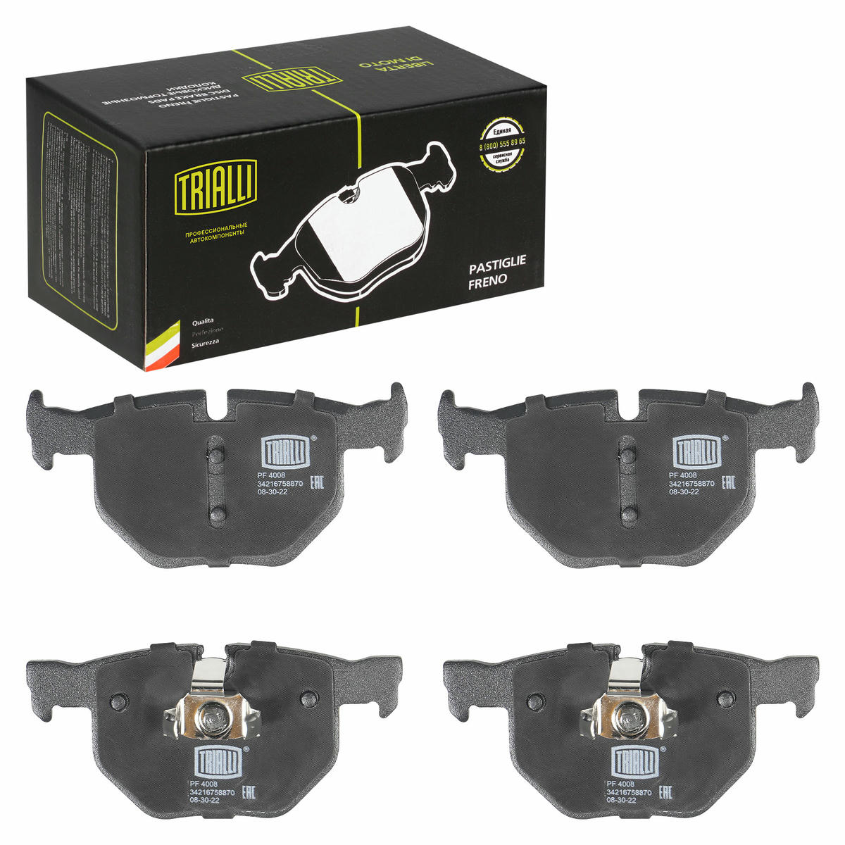 Колодки тормозные задние дисковые к-кт TRIALLI PF 4008 preview 2