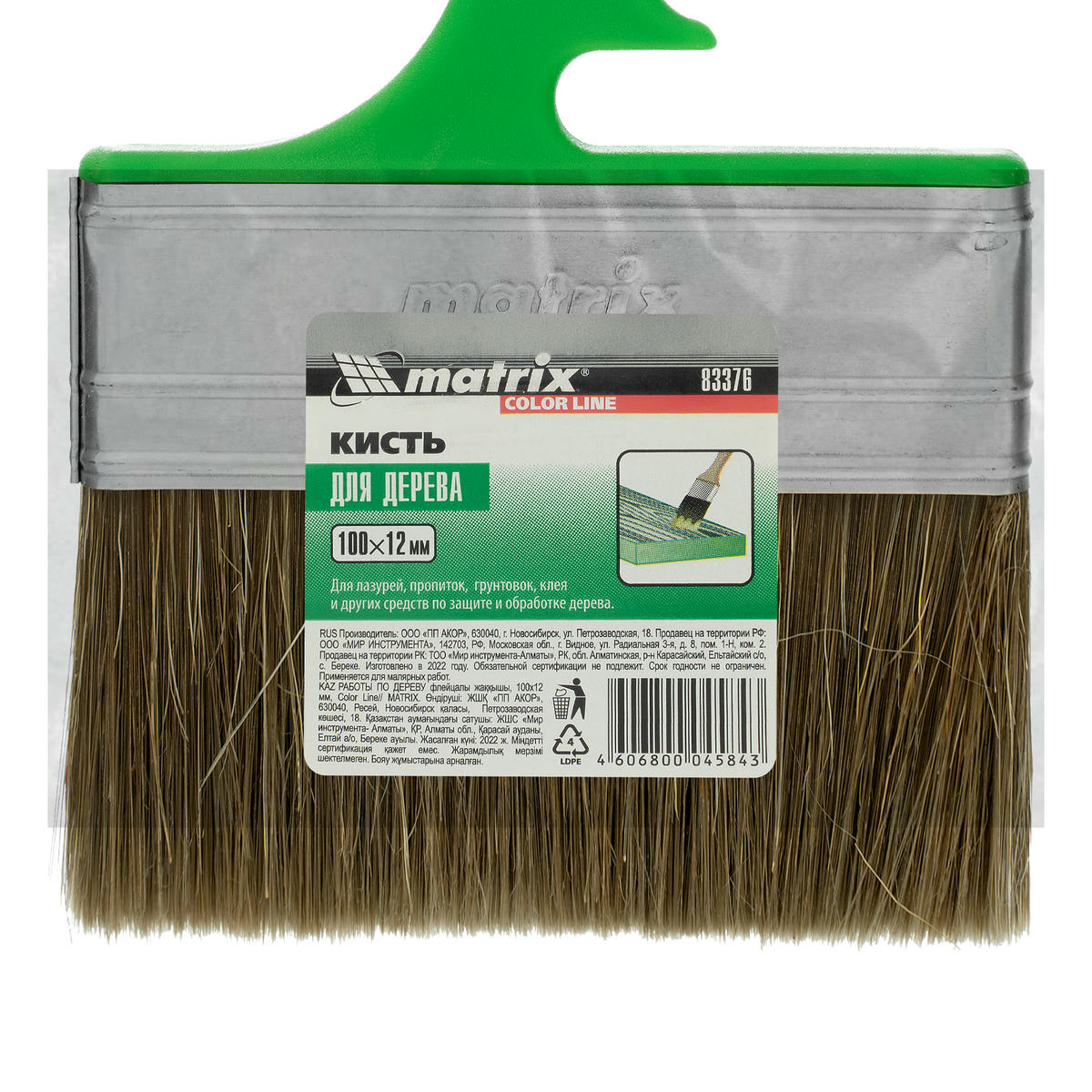 Кисть флейцевая "РАБОТЫ ПО ДЕРЕВУ" 100*12 мм Color Line MATRIX preview 1