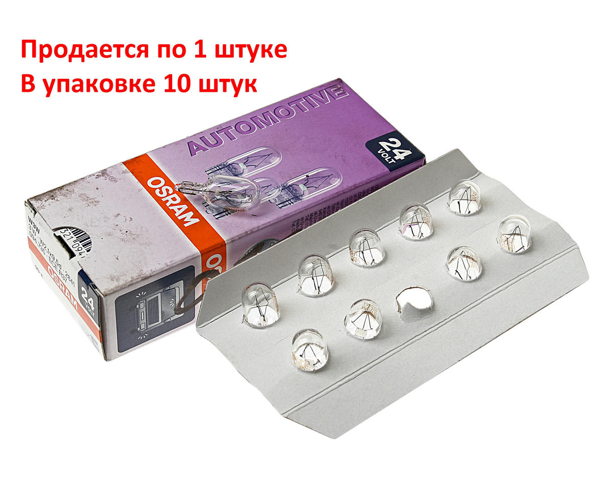 Лампа OSRAM 2841 preview 1