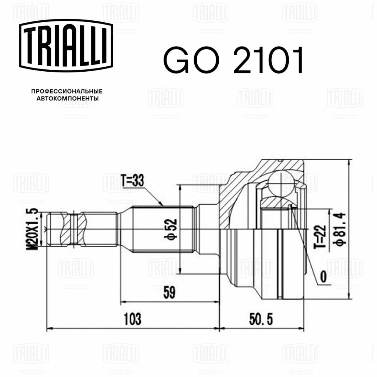 ШРУС наружный TRIALLI GO 2101 preview 2 ШРУС наружный TRIALLI GO 2101 preview 2