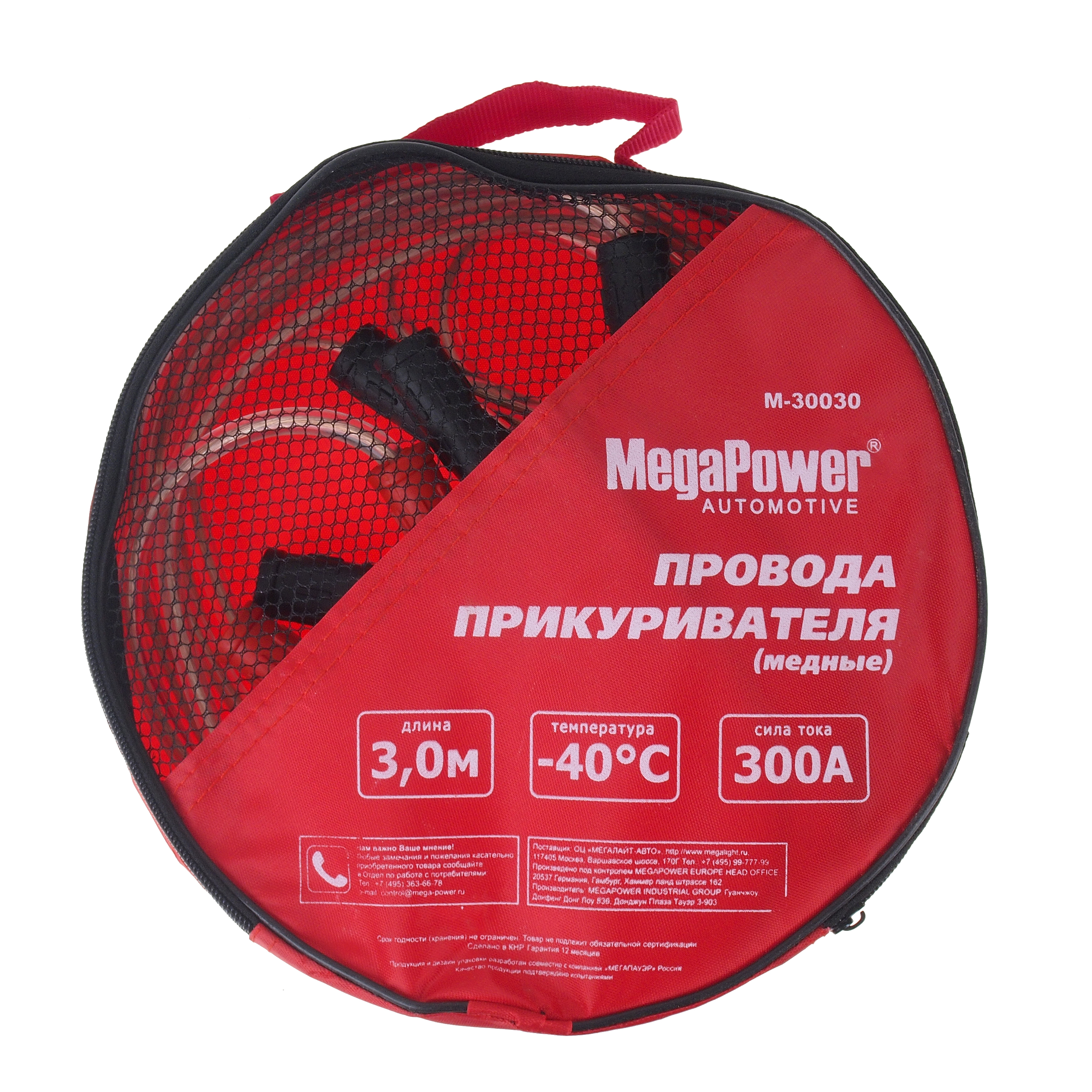 Провода прикуривателя 300А 3м MEGAPOWER preview 1