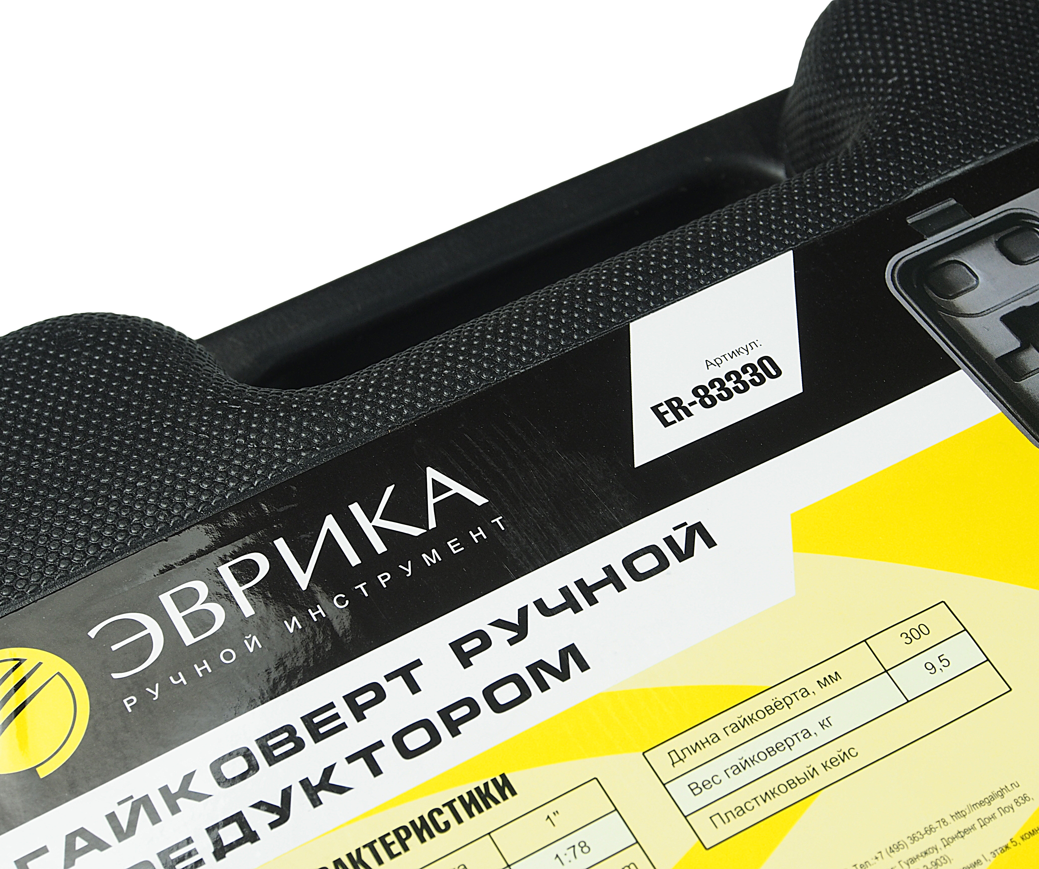 Ключ баллонный 32х33 с УКМ ER-83330 длина-300мм, ЭВРИКА preview 1
