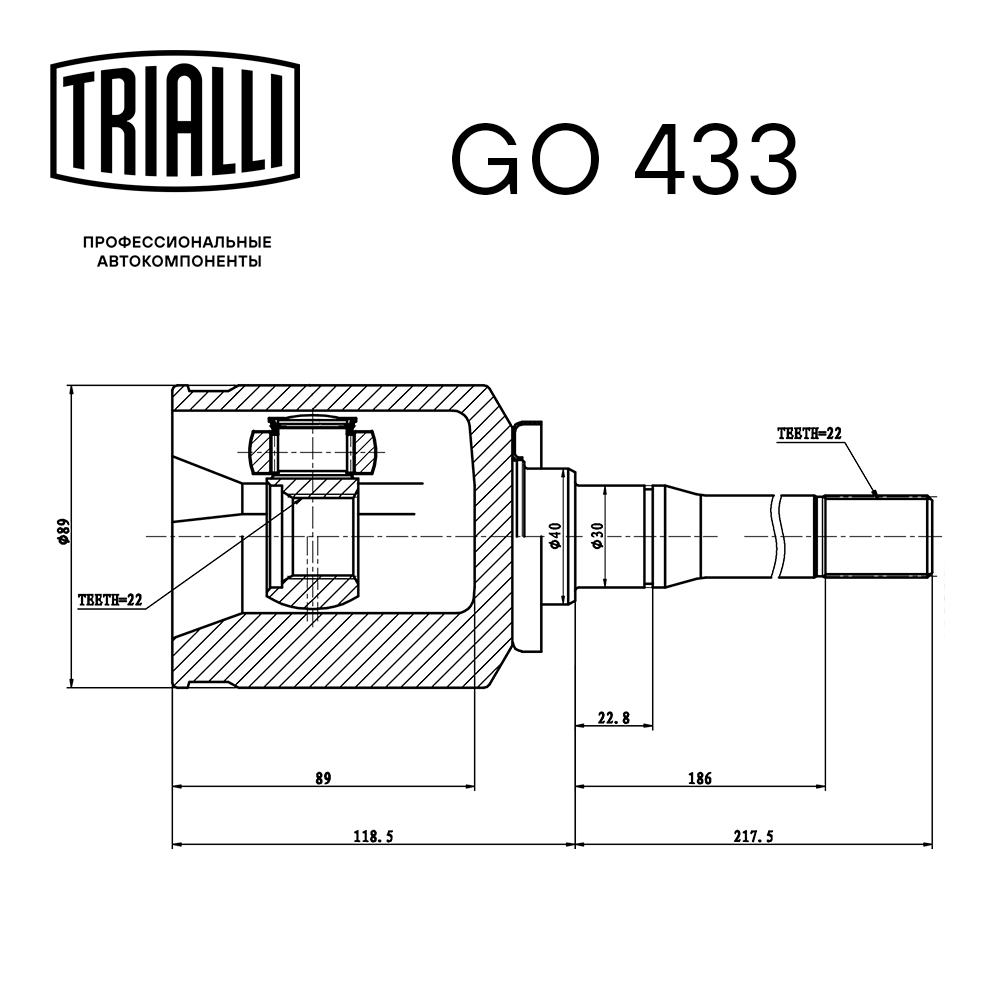 ШРУС внутренний TRIALLI GO 433 preview 3