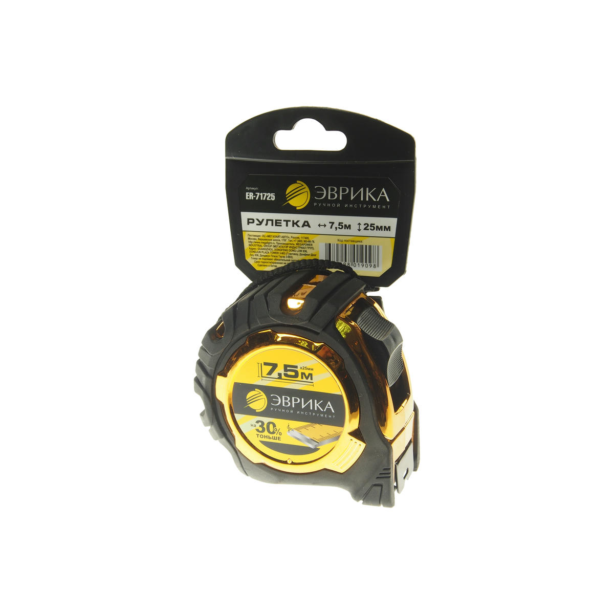 Рулетка 7,5м 25мм GOLD металл. корпус с двумя фиксаторами с держателем ЭВРИКА preview 1