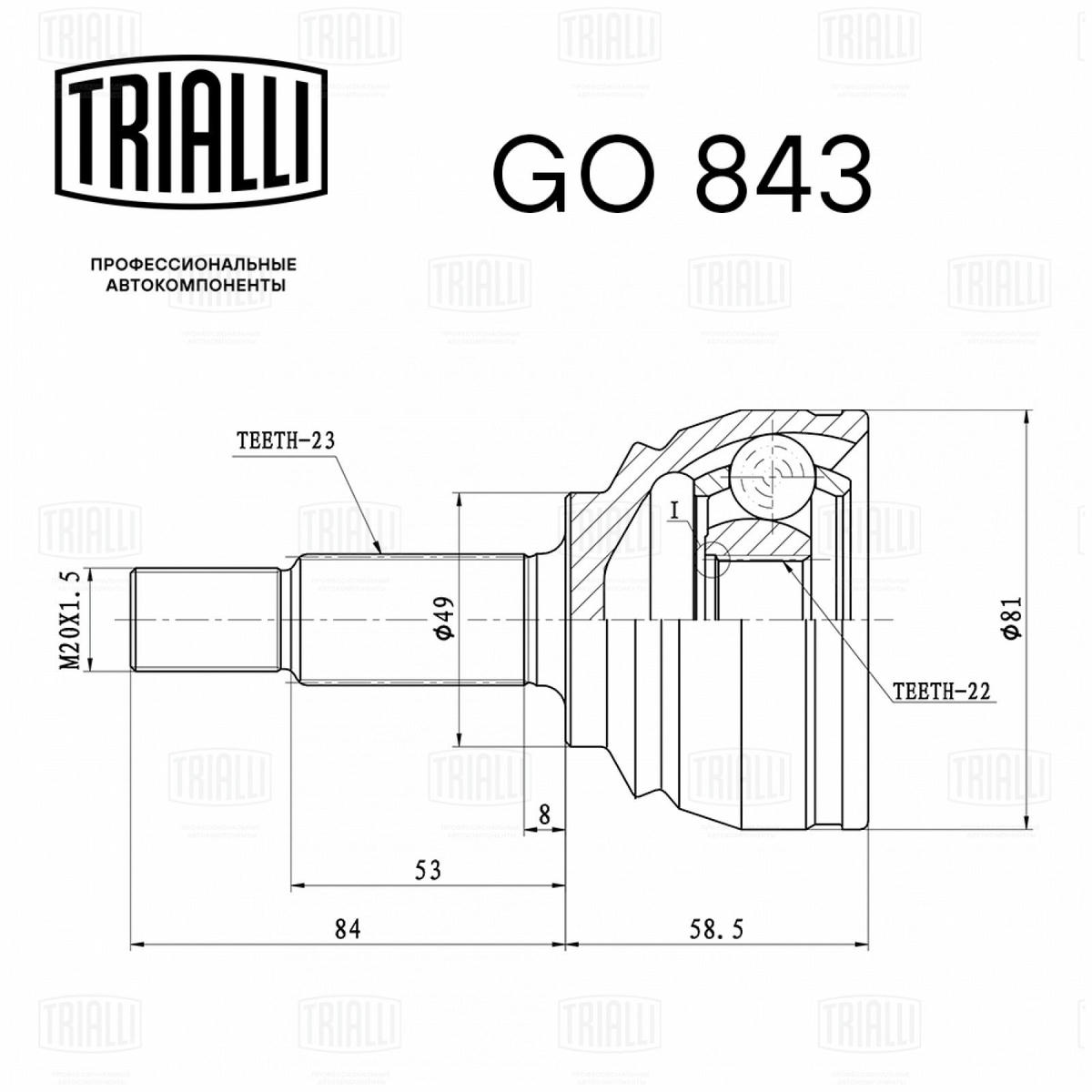 ШРУС наружный передний TRIALLI GO843 preview 2