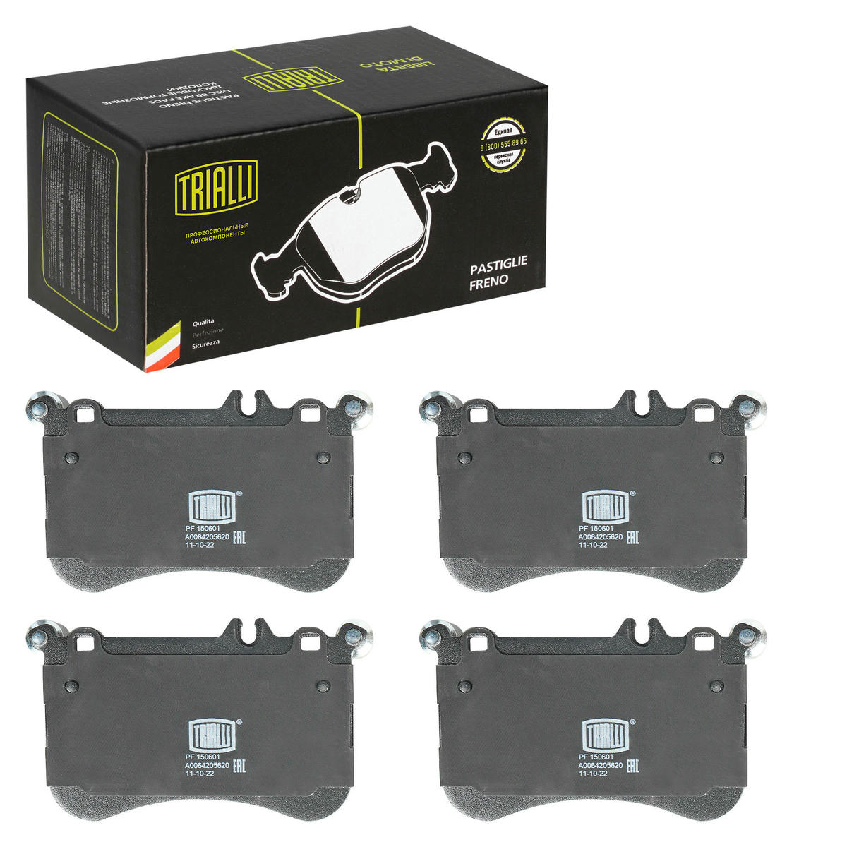 Колодки тормозные передние к-кт TRIALLI PF 150601 preview 2