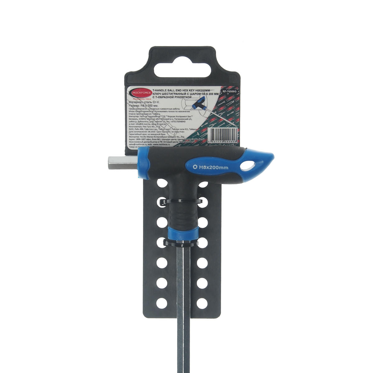 Ключ шестигранный Т-обр. 8х200 с шаром и прорезин. рукояткой preview 1