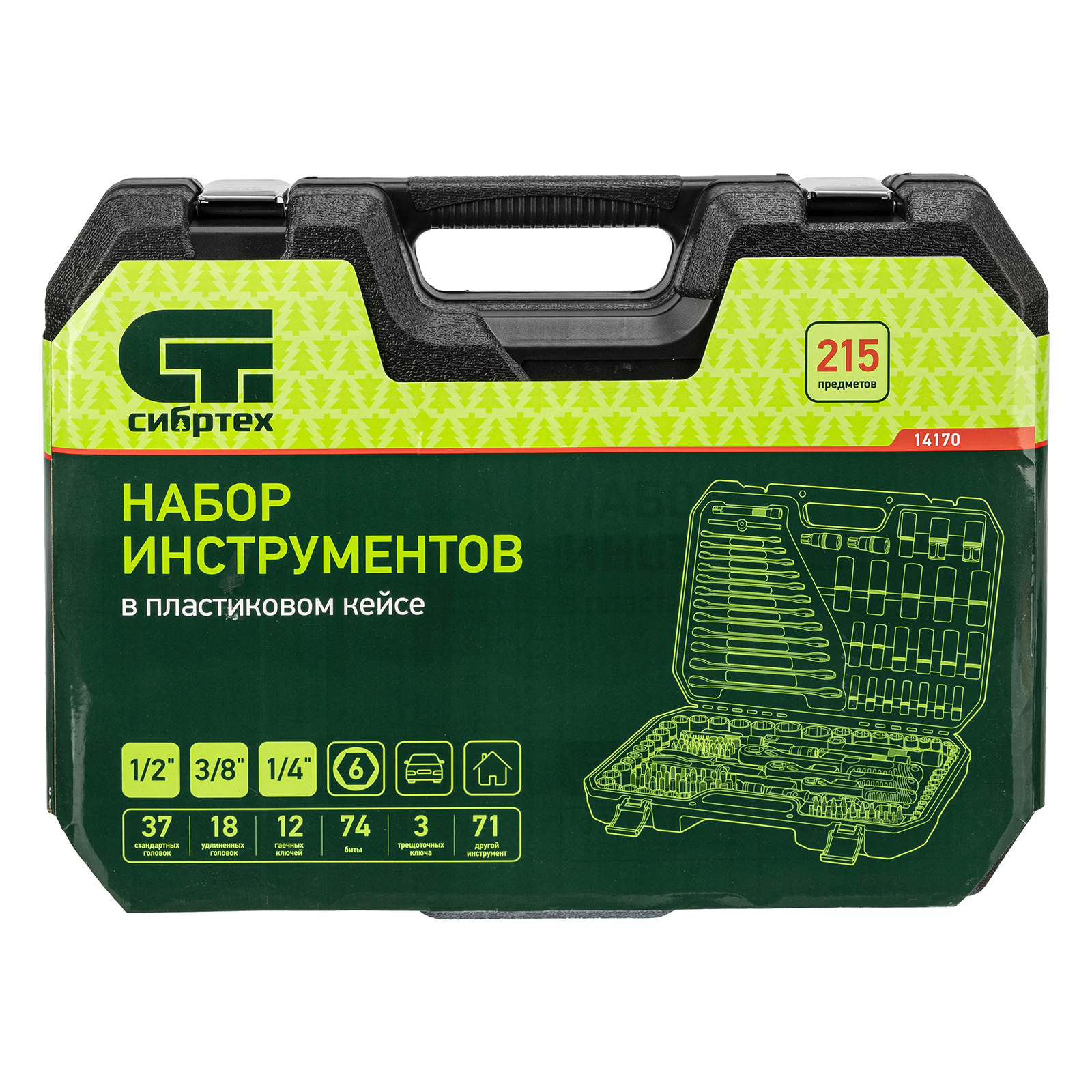 Набор инструментов 1/2", 3/8", 1/4", пластиковый кейс 215 предм. Сибртех preview 4