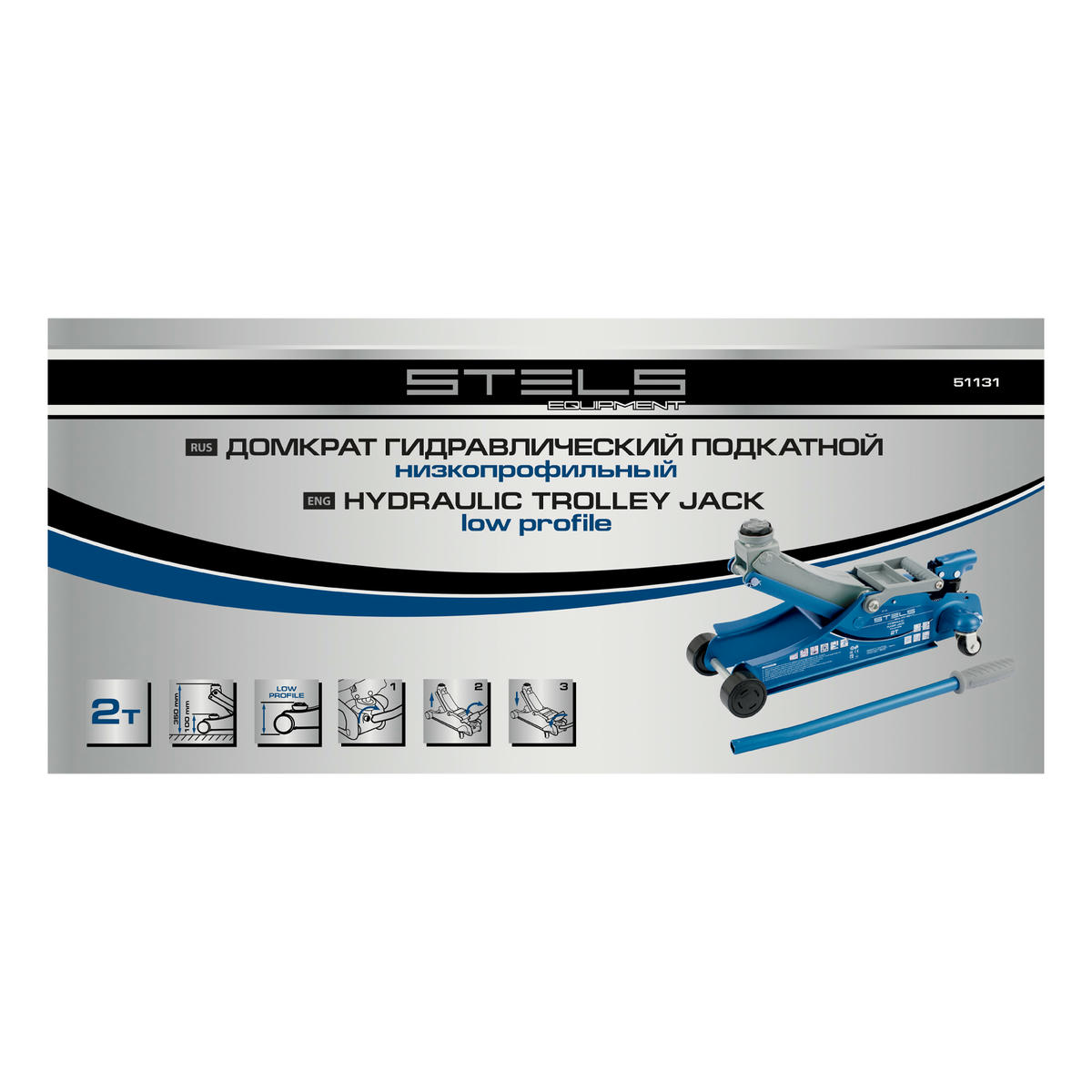 Домкрат подкатной гидравлический 2т 100-350мм поворотная рукоятка LOW PROFILE STELS preview 12