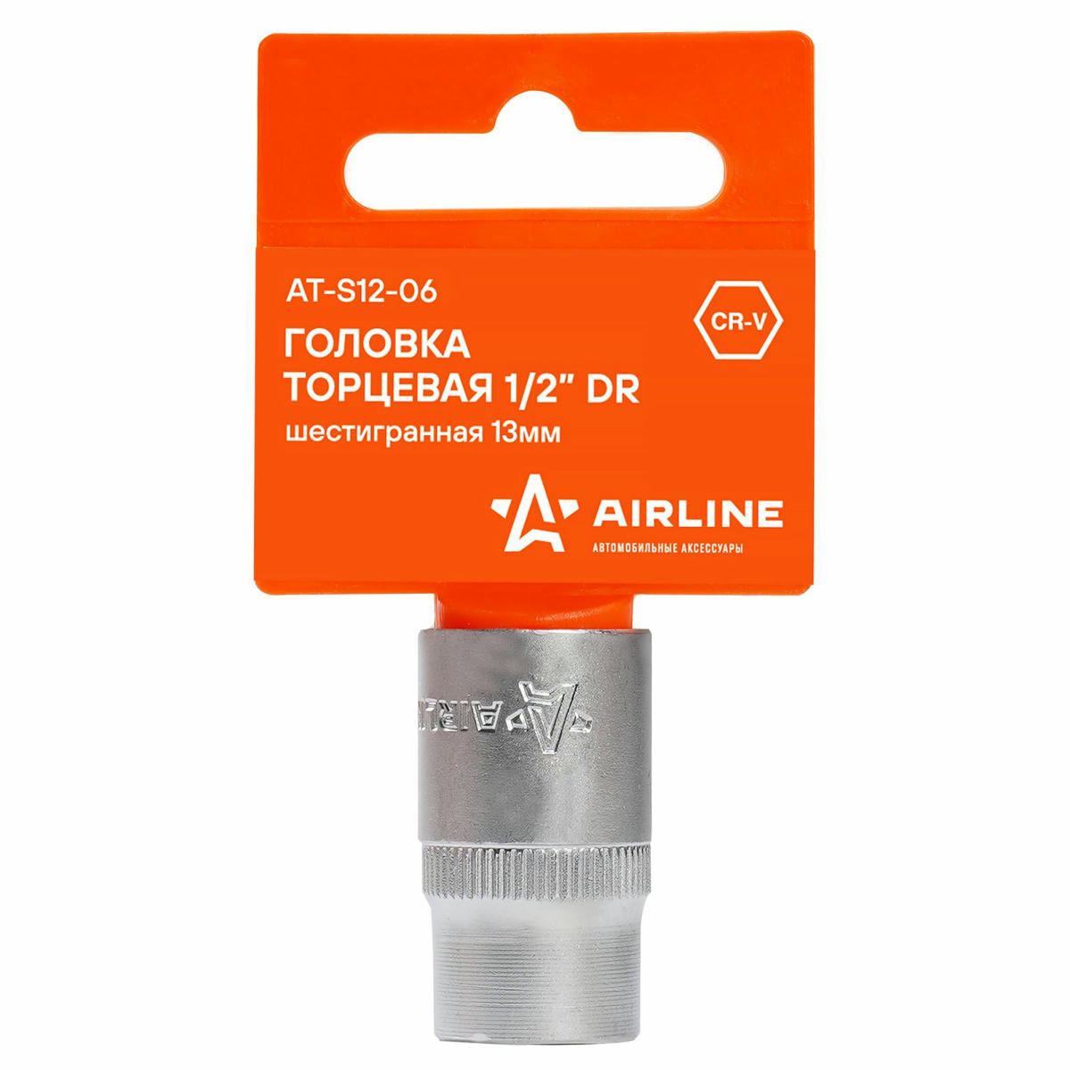 Головка торцевая AirLine AT-S12-06 preview 1