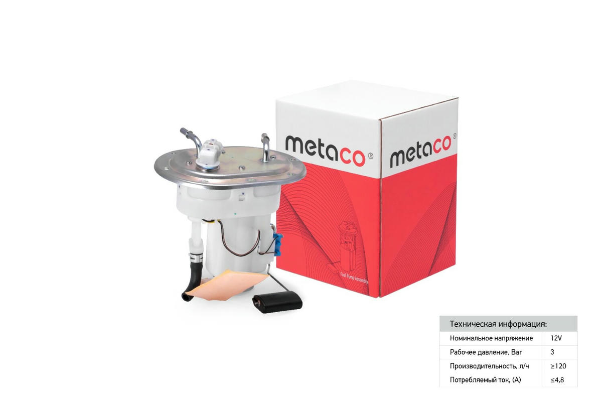 Насос топливный электрический metaco 6924-171 preview 1 Насос топливный электрический metaco 6924-171 preview 1