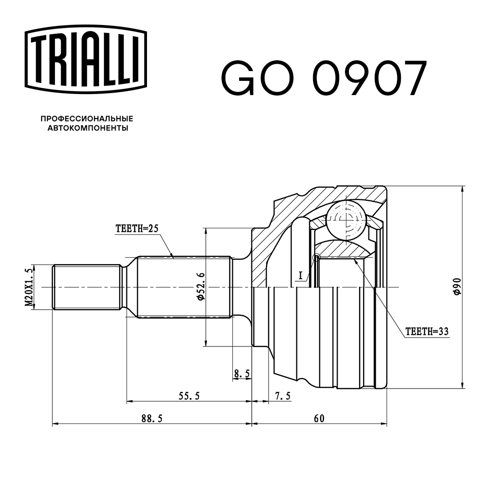 ШРУС для а/м Renault Duster (10-) 1.6i 6MT 4WD (наруж. перед.) (GO 0907) preview 2