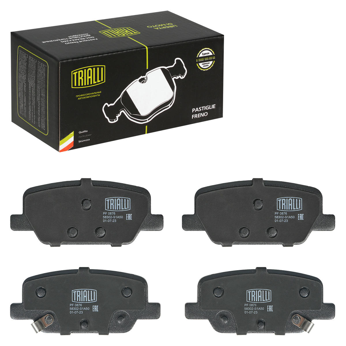 Колодки тормозные задние дисковые к-кт TRIALLI PF 0876 preview 2