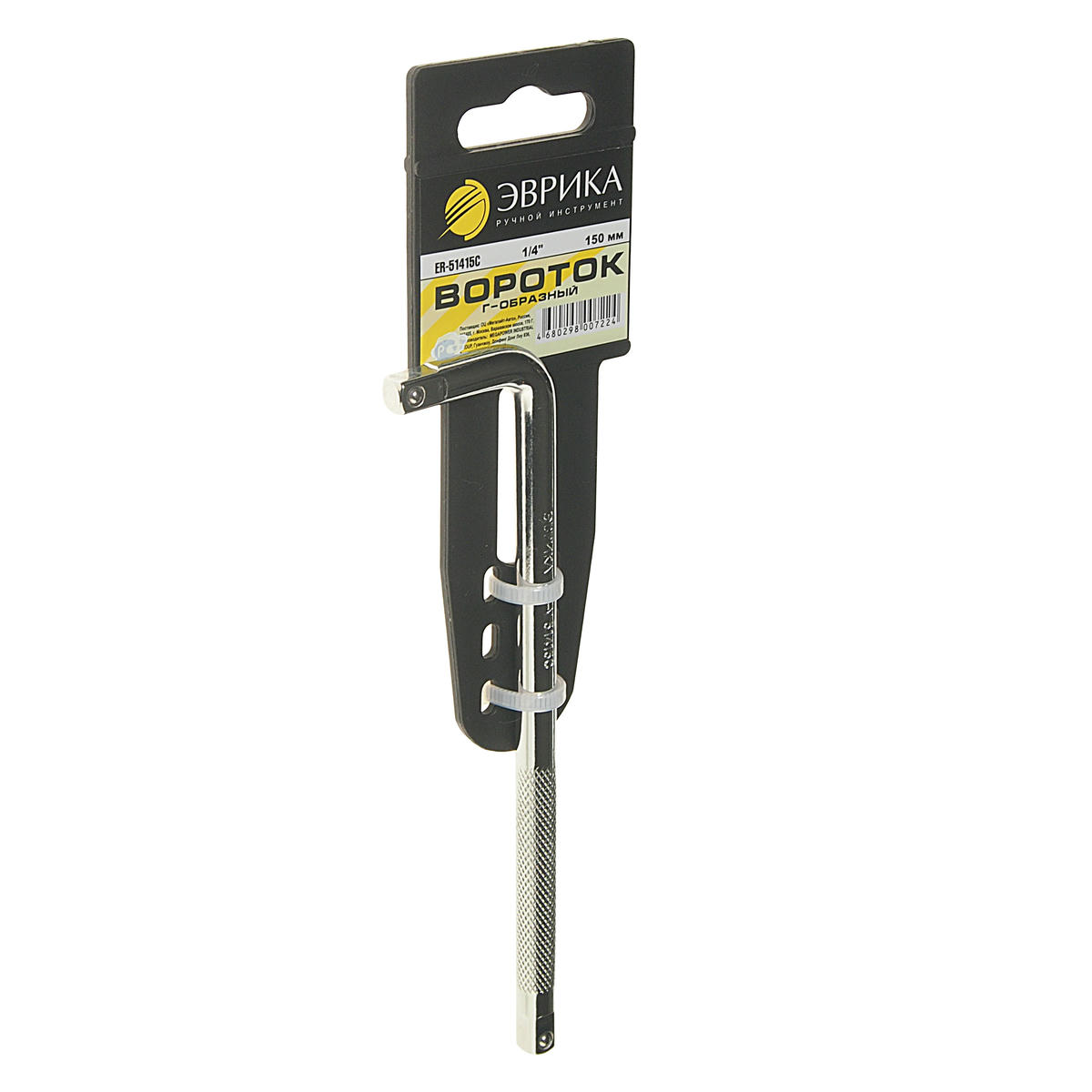 Вороток 1/4" 150мм Г-образный ЭВРИКА preview 1