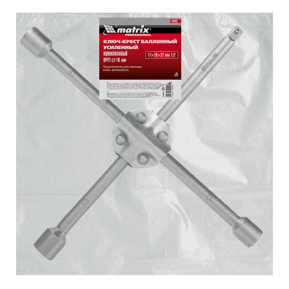 MATRIX 14245 Ключ баллонный крестовой 17x19x21x1/2"DR силовой preview 5