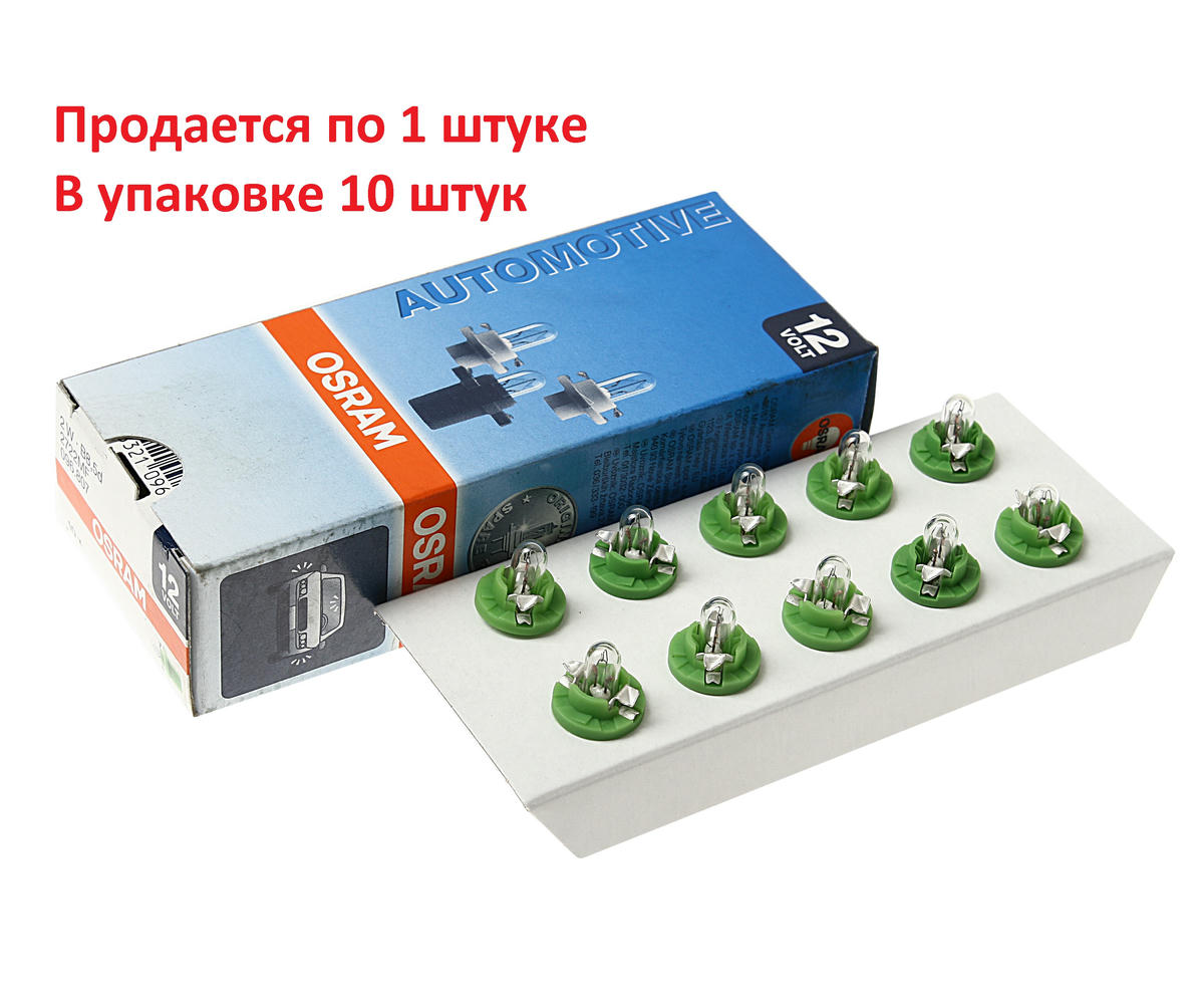 Лампа 12V 2W OSRAM ORIGINAL LINE 1 шт. картон 2722MF preview 1
