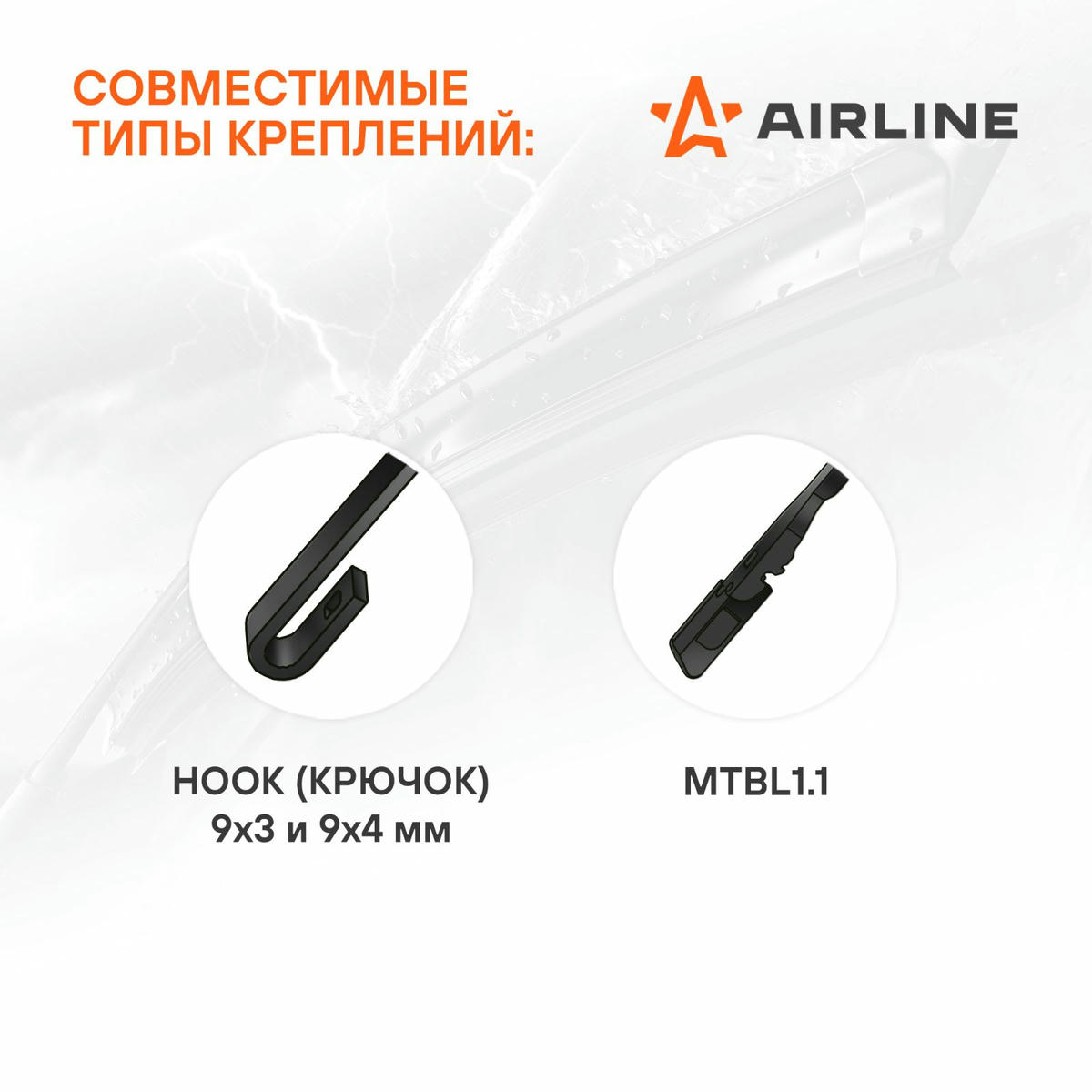 Щетки стеклоочистителя (к-кт) AirLine AWB-BK-550-550K preview 2