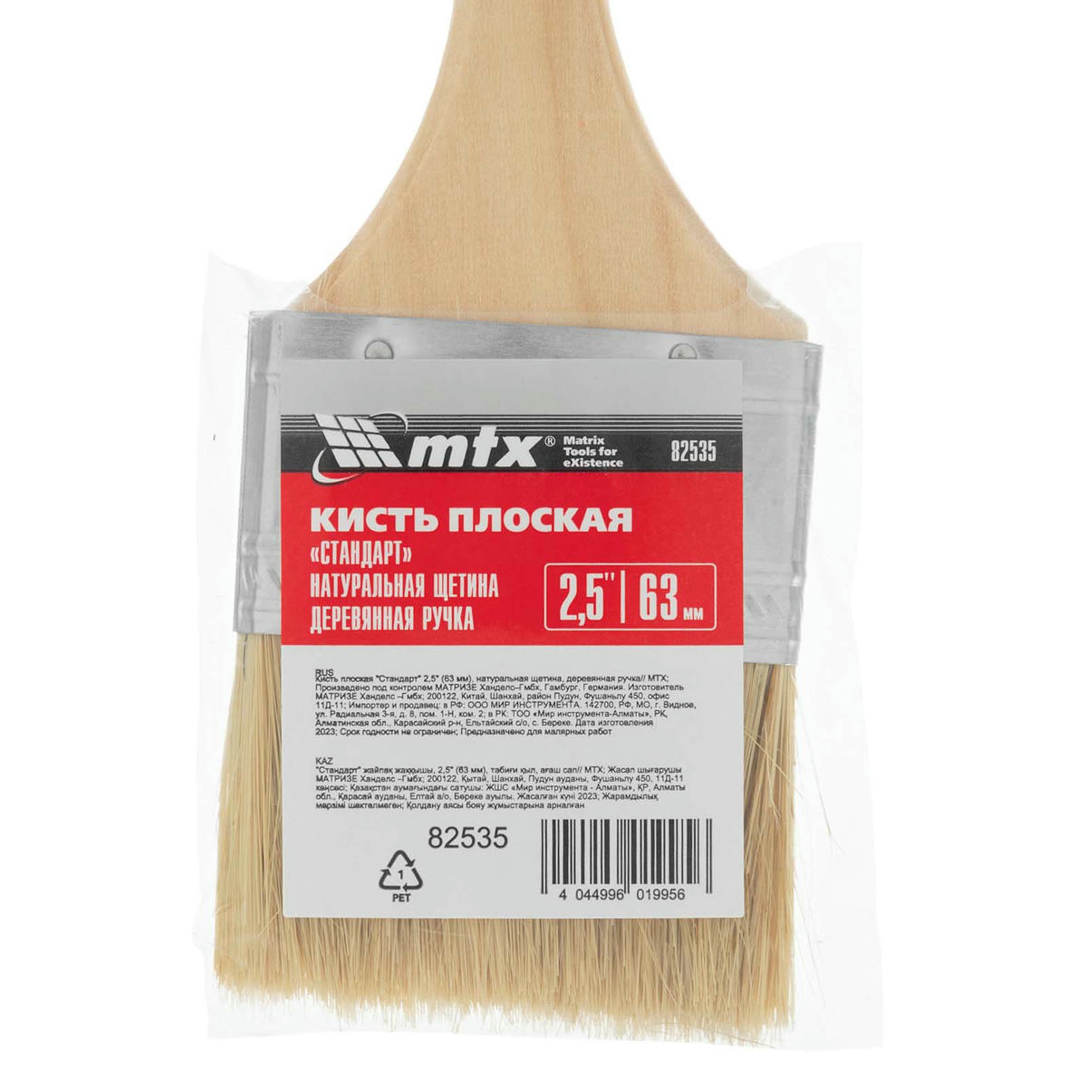 Кисть плоская "Стандарт" 2,5", натуральная щетина MATRIX preview 4