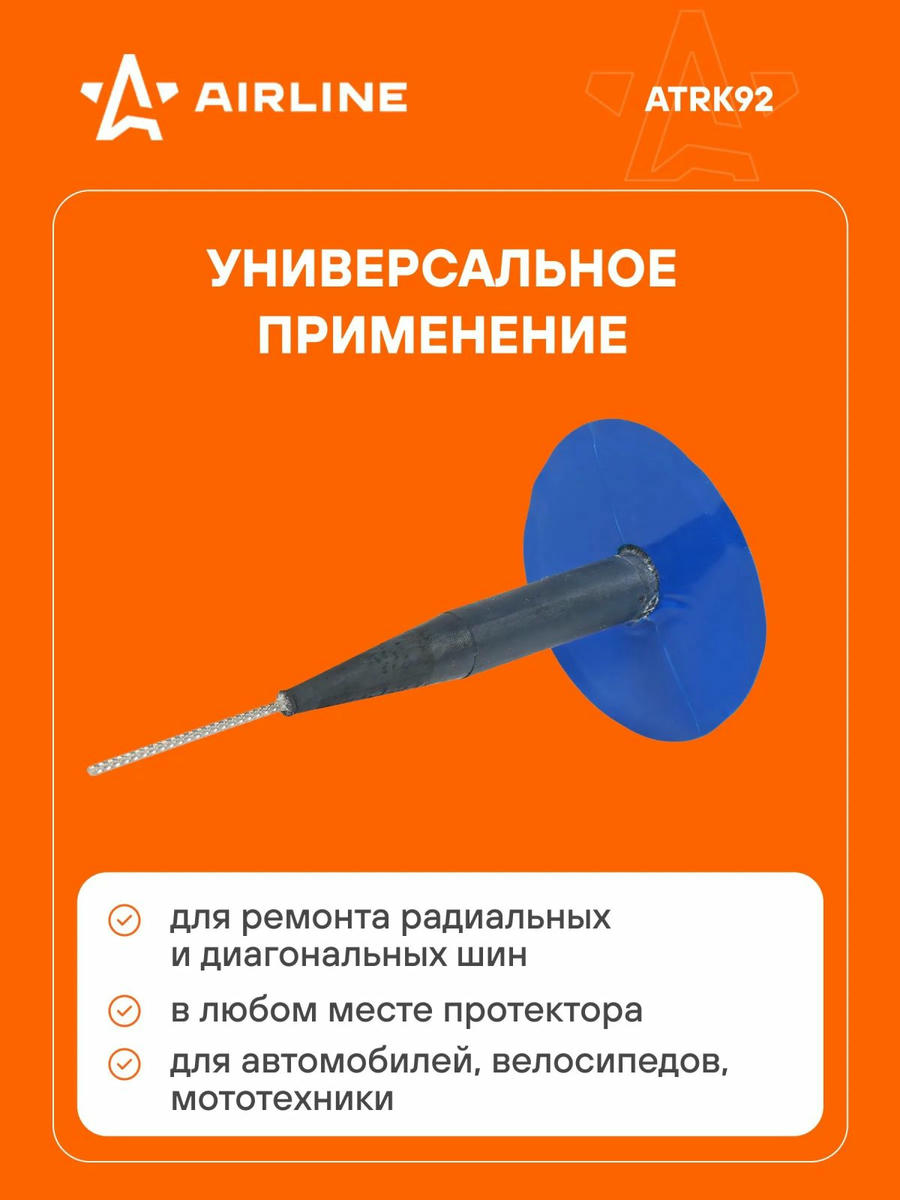 Грибок ремонтный 603С-14 (диаметр ножки 10 мм, диаметр шляпки 50 мм) (ATRK92) preview 3