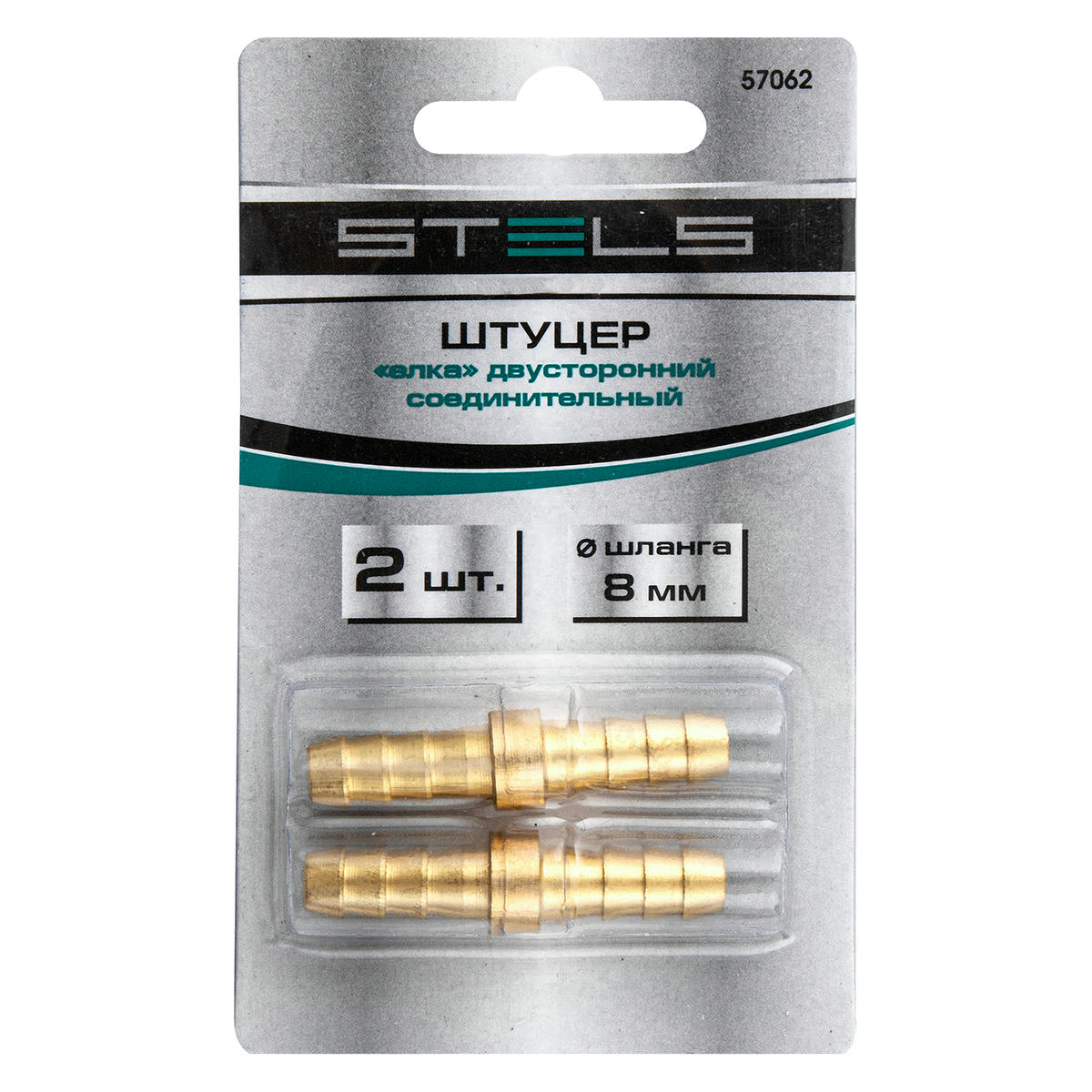Штуцер "елка" двусторонний соединительный под шланг 8 мм (2шт) Stels preview 3