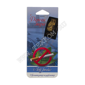 Ароматизатор D-33 (anti smoke) на дефлектор