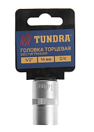 Головка торцевая шестигранная TUNDRA premium, под квадрат 1/2", 14 мм, CrV 1123552