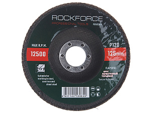 Круг лепестковый торцевой, 125х22мм P120 ROCKFORCE /1