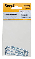 Шуруп-крючок оцинкованный 5,0х52 (4шт) FIT