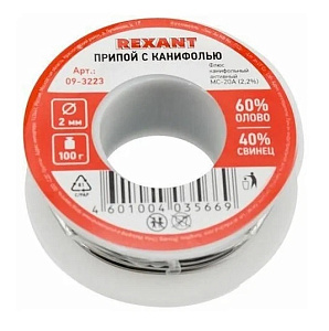 Припой с канифолью 100гр. d=2.0мм REXANT