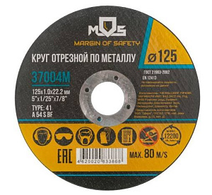 Круг отрезной по металлу 125х1,0х22,2мм MOS