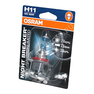 Лампа 12V H11 (55) PGJ19-2+110% Night Breaker Unlimited 12V Osram