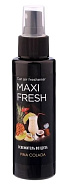 Ароматизатор воздуха MAXI FRESH (pina colada) спрей 110мл