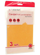 Набор салфеток для полировки "Auto Polish Kit" 3шт., AutoStandart, Россия