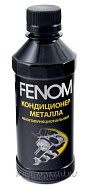 Кондиционер металла FENOM 220мл